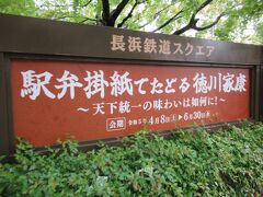 まだ、雨はそれほど強くないので手短に観光します。初めに駅近くの長浜鉄道スクエア