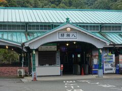 叡山電鉄「八瀬比叡山口駅」から少し離れたところにある「ケーブル八瀬駅」まで歩きます。