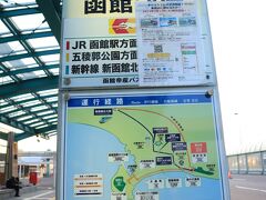函館空港の3番バス乗り場から函館駅行に乗ります。
交通系ICカード使えません。不便です。
