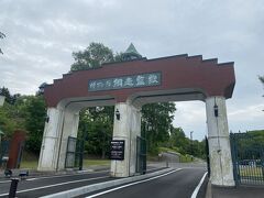 14時41分
寄り道しすぎたなぁ　
流氷館いけないじゃん?
網走で一泊するべきだったかな
チケット　大人１５００円
ＨＰから１０％割引券を印刷するなりスクショにして持って行きましょう

網走監獄では沢山勉強になり考えさせられました
一度は行った方が良いところです
涙する所も多々ありです
蝋人形がリアルで　一人だと無理な場所でした
一人旅無理じゃんって事になります
お土産売り場は16時30分に締まります
もう少しお土産見たかったなぁ
施設内は見るところが沢山あるので時間がかかりました