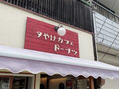 千光寺を下山し、尾道駅までの道中
可愛らしいお店発見！