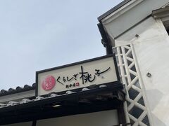 有名店！
甘いもの、もうそんないらんけど
行ってみたくて。