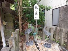 鶴の休み石 湯町の足湯