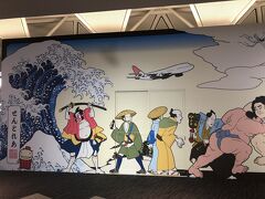 中部国際空港セントレア