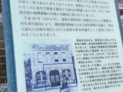 2014年に解体？した時に内側にあった大正時代の会社の壁なんだそうです。

現在はコインパーキングのお隣に「壁」だけあり説明版があるのですがよく読まないと理解できませんでした＾＾；（大正時代からこのままの状態であったのか？と思いましたが違いました）
