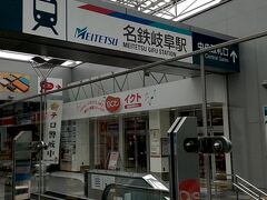 豊川稲荷駅５時４８分発電車に乗り、国府で急行に乗り換え、７時３０分に名鉄『岐阜駅』に到着しました。

自宅を４時半に出たので少し眠かったです。
