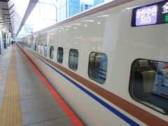 7時20分発の北陸新幹線かがやき503号で金沢駅まで行きます。今回の新幹線は、駅ネット「トク30」で30％引きです。