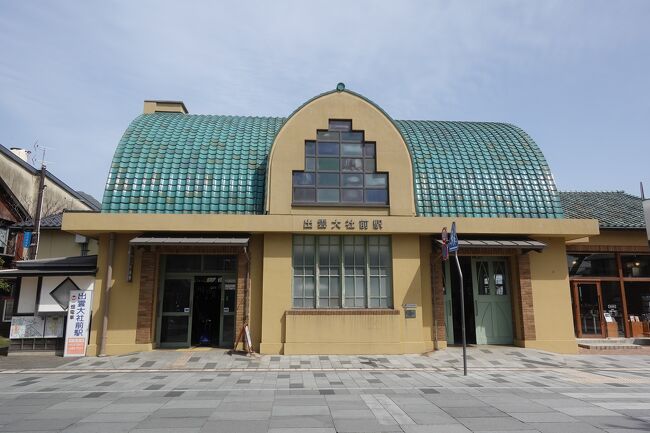 10歳子連れ鳥取・島根旅行 出雲編』出雲市(島根県)の旅行記 10歳子連れ鳥取・島根旅行 出雲編』出雲市(島根県)の旅行記