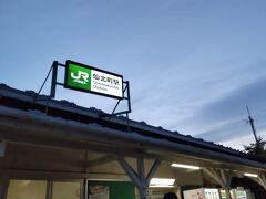 「仙北町駅到着　ここより盛岡駅経由でホテルに戻ります。」19:08