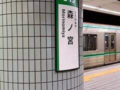 ＰＭ４時２３分。電車で自宅へ。

旅行記はここで終了します。
自宅に戻る前に散髪して帰りました。本日は曇り模様でしたが、終日雨に遭うことなく、本日に変更して大正解でした。

９月にベトナム　ハノイに旅行予定なので、ベトナムの雰囲気を味わえて良い予習となりました。ちなみに、ハノイはトランジットでノイバイ国際空港を何度も利用したことありますが、市内観光・滞在は初めて。ホーチミンとは少し雰囲気が違うようですが、とても楽しみです。。。