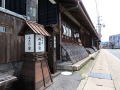 中山道御嶽宿 商家竹屋
