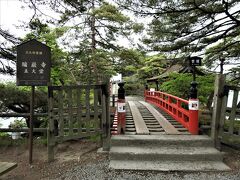 瑞巌寺 五大堂  すかし橋
　〝五大堂は瑞巌寺守護のために五大明王が祀られている堂宇であり、島全体が聖域とされている。
　「すかし橋」は江戸時代中頃の記録にすでに見られ早くから透かしの構造であったことが知られる。・・・”
