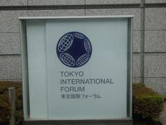 東京国際フォーラム入口
