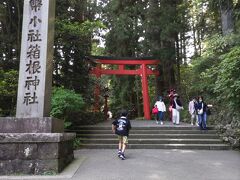 箱根神社