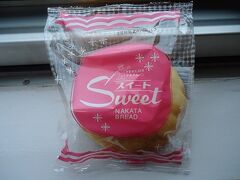 地元スーパー「オークワ」で購入した「ナカタのパン」の「スイート」。