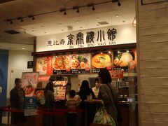 京鼎樓小館 ららぽーと海老名店