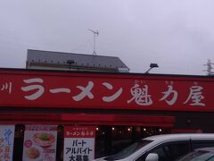 先日もらった創業感謝祭で「1杯無料券」を使いに「ラーメン 魁力屋 鶴見駒岡店」へ行きました。