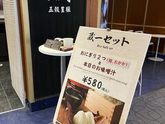 羽田空港で少し時間があります。
この間に、お昼ごはん。