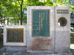 大通公園「吉井勇歌碑」

まずはこちらへ。吉井勇氏が札幌滞在中に詠んだ歌。ライラックの花に感動したのでしょうね。大通り公園は、歩くだけでもとっても気持ちが良いのもです。