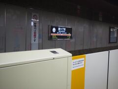 西１１丁目駅