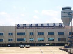 漢字で書かれた空港名：臺灣桃園國際機場
を初めて見た。
ホントに台湾に来たんだ！

日本出発から、まだ台湾に着陸しただけの旅行記　第1弾。
辛抱強くお付き合いくださった読者の皆様、
ありがとうございました。

続きは旅行記　第2弾で。