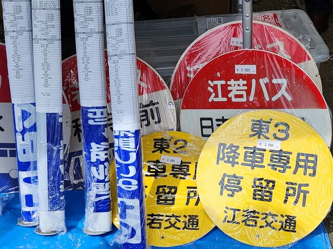 名古屋市バス バス停プレート 名古屋市バス バス停プレート