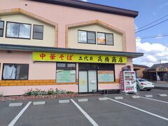 お昼ご飯は二代目高橋商店