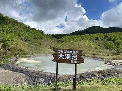 9時56分
ニセコといえば大湯沼？
本当は昨日来る予定ではあったけど・・・余市で買い物したり時間使ったからね

硫黄の匂い凄かった
着ていた上着にほんわり匂いがついた
半周しか出来なかった　もう半周は立ち入り禁止になってた
清々しい天気です
