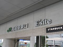 イーサイト高崎