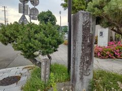 「街道沿いにある高松の池 石碑」