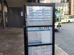 「盛岡駅東口到着 650円でした。」14:50
この後、旅行クーポンが1500円余ったので利用できる飲食店を見つけて、食事をして帰路につきます。次回からは熊がでそうな地域に入ります。少し様子をみながら進みたいと思います。