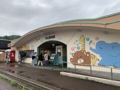 円山動物園