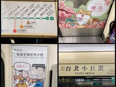 ここから松山新店線に乗り、
台北小巨蛋駅まで

卡住了（kazhule）は挟まれたーの意味
