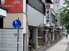 11：00
まずは
駅前のお蕎麦やさんでブランチ