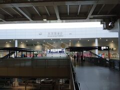 関西国際空港駅