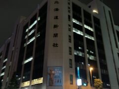 北海道新聞社