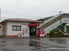 淀江駅