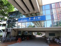 東横イン浜松駅北口を出て、目の前に第一通り駅があります。今回の旅は遠州鉄道に乗って始まります。