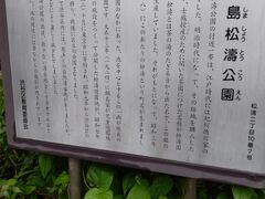 鍋島松濤公園です。