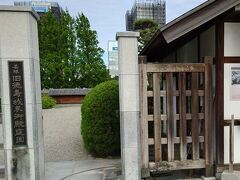 徳島城表御殿庭園の庭園だけの見学は50円です。