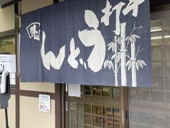 最後のうどん
いや、全然お腹空いてない。
しかし食べるしかないです。
「世界のコイン館」隣の「きたのうどん」