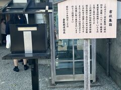 蔵敷観光会館前にある、明治時代のポスト（再現）。