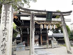 菅原道真を祀る上野天神宮。
学問の神様であり、牛馬を祀る農畜産業の神様としても篤い信仰を集めている。