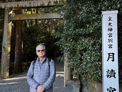 近鉄の急行で榊原温泉口から40分ほどで五十鈴川駅。
ここから歩いて月読宮にやってきた。