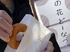 豆腐庵山中の卯の花ドーナツをつまむ。
豆腐作りの副産物であるおからから作ったドーナツだ。