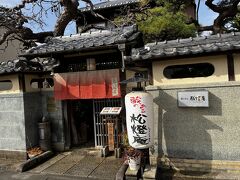 松阪牛ランチの店として選んだのが、松阪城や本居宣長記念館近くの松燈庵。