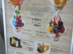 折角来たのだから何か食べようとカフェ イソミ テラスに来ました