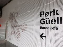 Lesseps駅の壁にもトカゲ



地下鉄L3線に乗って、Diagonal駅まで向かいます。

Diagonal駅から少し歩くと…