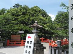 武田神社　甲府駅から2400m

駅から緩やかな上り坂
電動自転車でスイスイｗ

