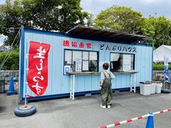 お目当ての店

漁港直営店のどんぶりハウス

https://www.pref.shizuoka.jp/sangyoshigoto/suisan/suisangyo/uocching/1003397/1043926/1028099.html
https://tabelog.com/shizuoka/A2201/A220101/22003146/　食べログ